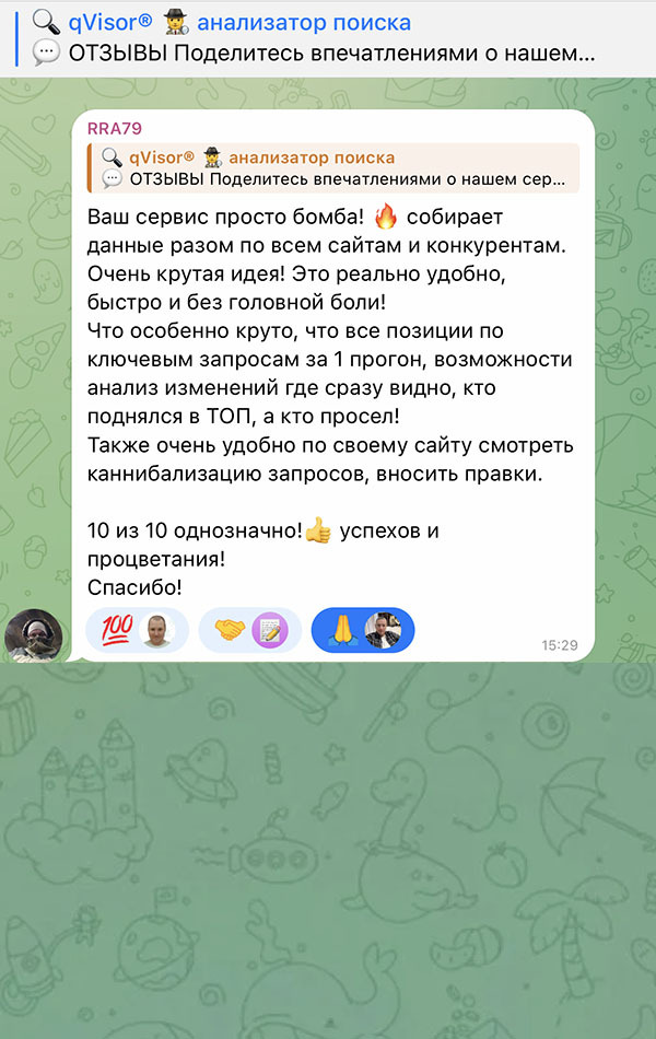 Отзыв 3