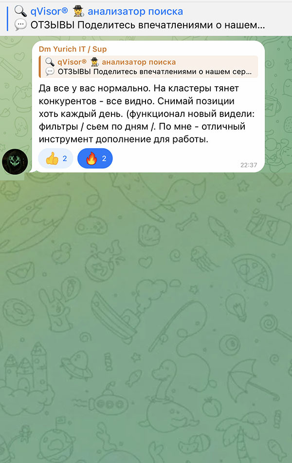 Отзыв 1