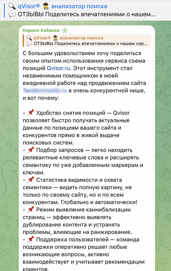 Отзыв 2