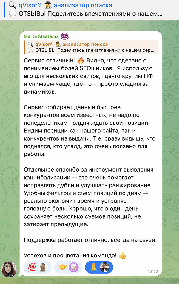 Отзыв 4